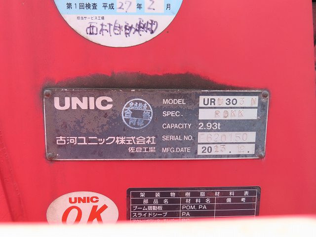 中古トラック いすゞクレーン付平ボディ #11