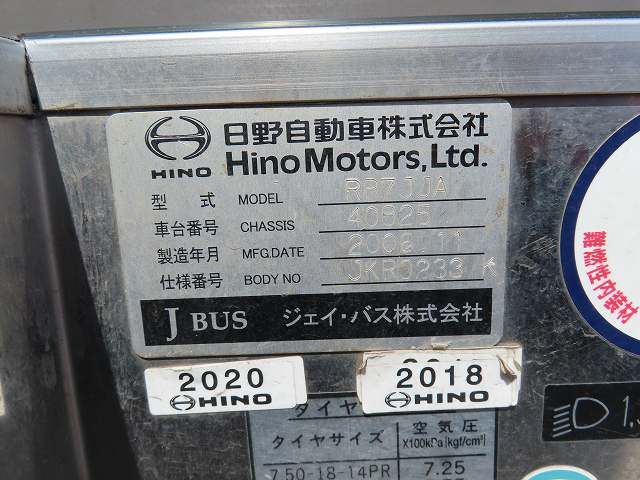 中古トラック 日野マイクロバス #15