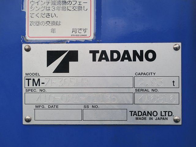 中古トラック いすゞクレーン付平ボディ ＃15