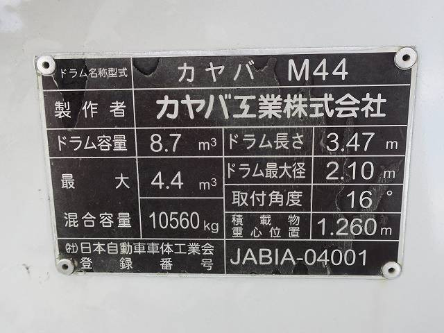 中古トラック いすゞコンクリートミキサー車 ＃13