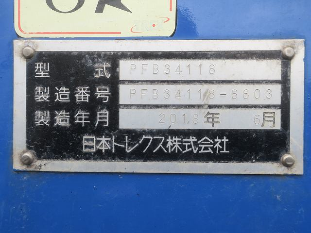 中古トラック トレクスアルミブロック平トレーラー ＃22
