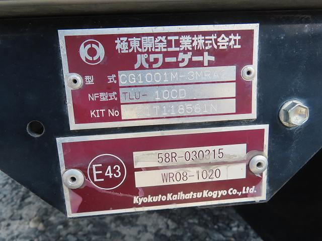 中古トラック 日野アルミバン ＃16