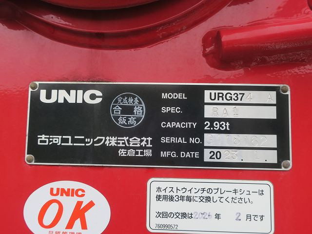 中古トラック 日野クレーン付平ボディ ＃18