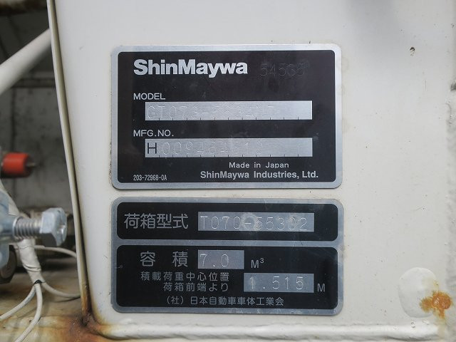 中古トラック 日野パッカー車（塵芥車） ＃17