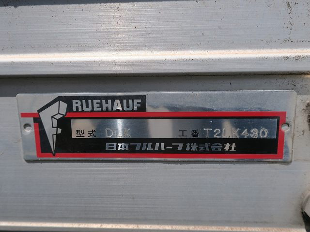 中古トラック 日野アルミバン ＃15