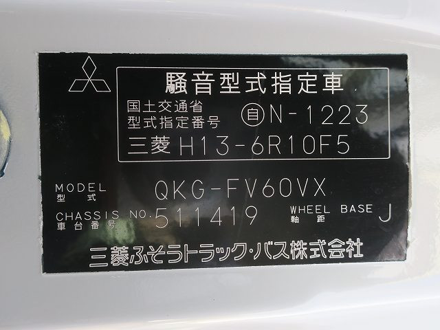 中古トラック 三菱ふそうダンプ ＃10