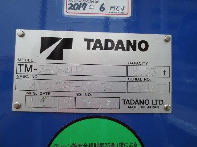 中古トラック いすゞクレーン付 #14
