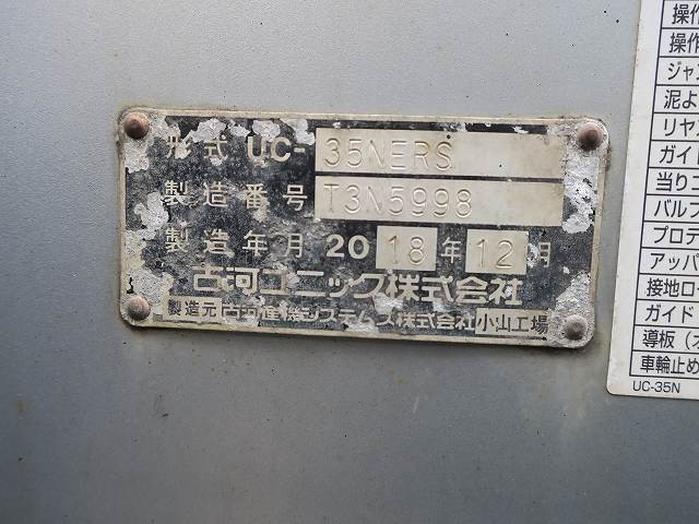 中古トラック いすゞ車載車 ＃19