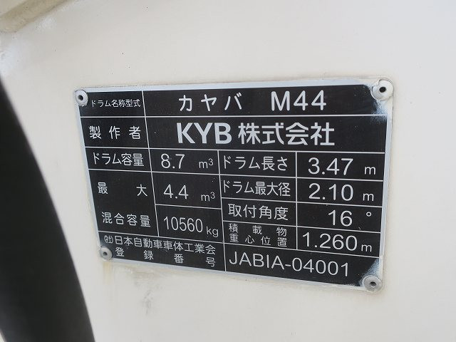 中古トラック いすゞコンクリートミキサー車 ＃19