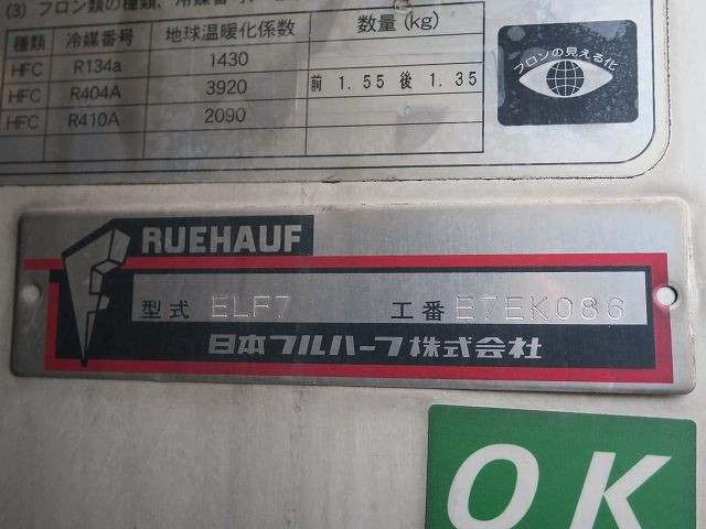中古トラック いすゞ冷凍バン ＃16