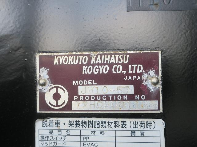 中古トラック 日野フックロール ＃14