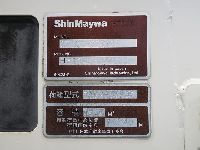 中古トラック 日野パッカー車(塵芥車) #13