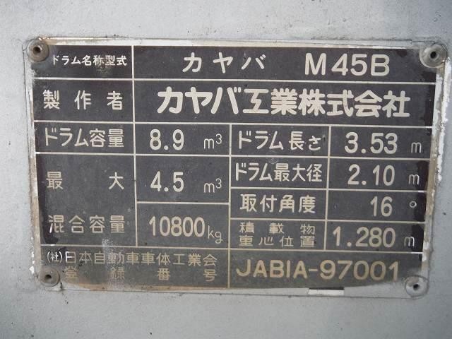 中古トラック 三菱ふそうコンクリートミキサー車 #10