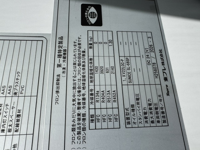 中古トラック 三菱ふそう冷凍バン ＃16