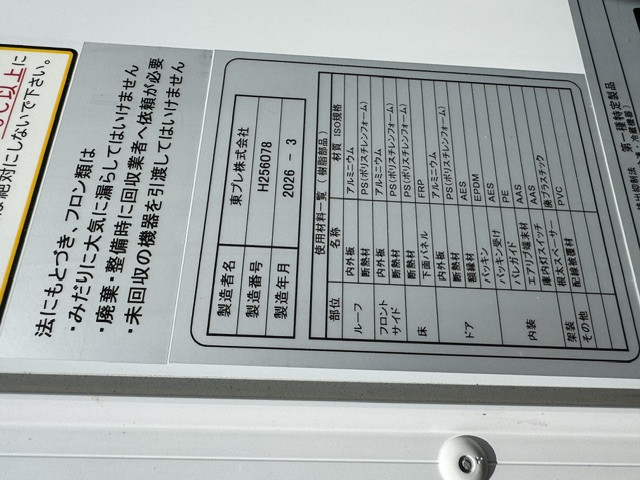 中古トラック 三菱ふそう冷凍バン ＃17