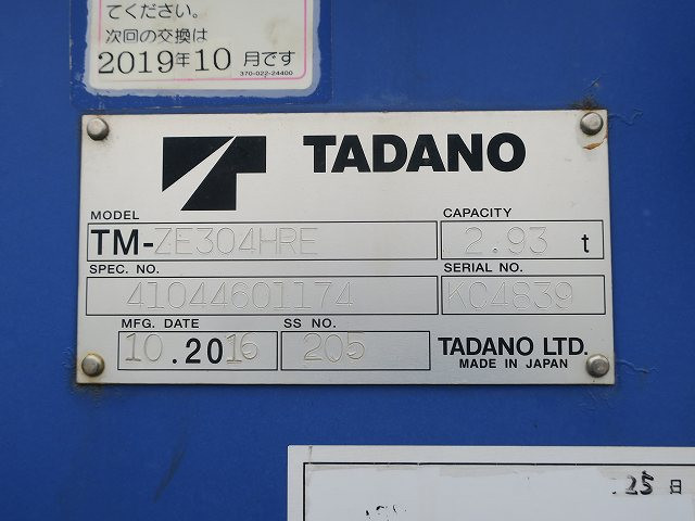 中古トラック 日野クレーン付 ＃11