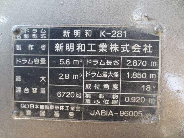 中古トラック 三菱ふそうコンクリートミキサー車 #10