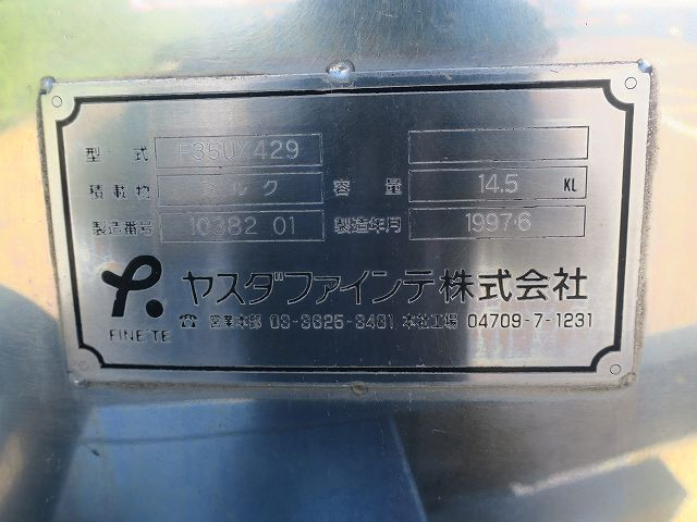 中古トラック いすゞ ギガ ミルクローリー
