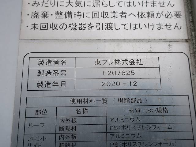 中古トラック いすゞ冷凍バン ＃15