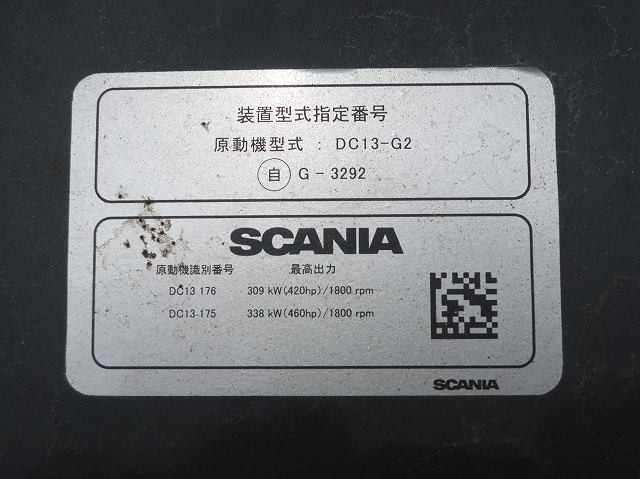 中古トラック スカニアコンクリートポンプ車 #15