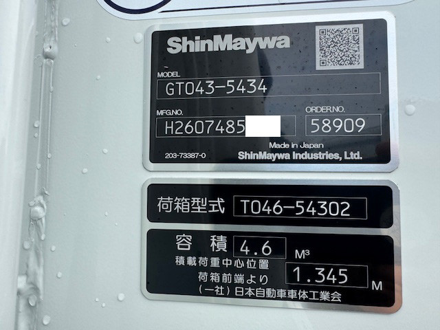 中古トラック 三菱ふそうパッカー車(塵芥車) #7