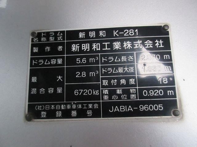 中古トラック 日野ミキサー車 #15