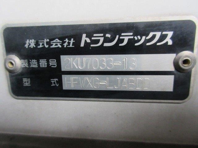 中古トラック 日野アルミウィング ＃13