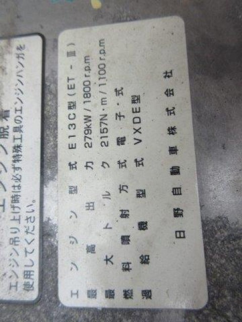 中古トラック 日野アルミウィング #12