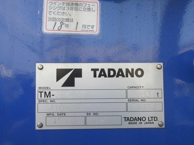 中古トラック 日野クレーン付 ＃7