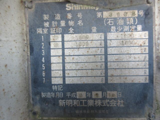 中古トラック いすゞタンク車 #19