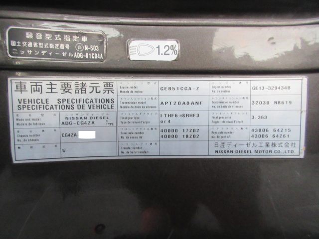 中古トラック UDトラックスアルミウィング #12