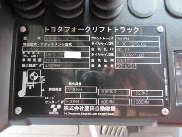 トヨタ、GENEO、建設機械、02-8FDL25・中古トラックの販売・買取