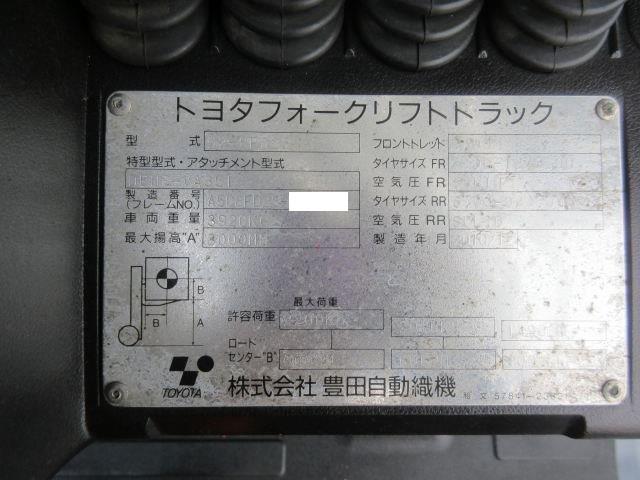 中古トラック トヨタフォークリフト #10
