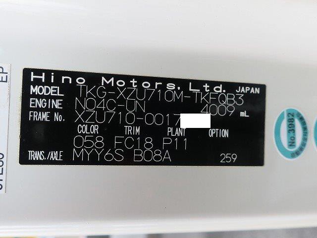 中古トラック 日野冷蔵冷凍車(冷凍バン) #11
