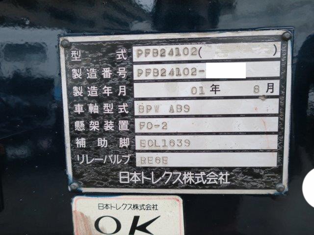 中古トラック トレクス産廃用トレーラ #13