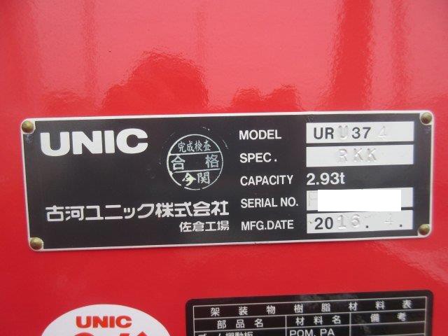 中古トラック 日野クレーン付 #12