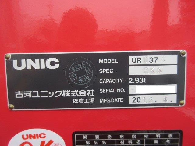 中古トラック 日野クレーン付 #12