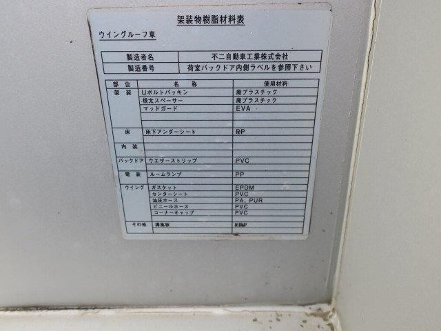 中古トラック 日野アルミウィング #23