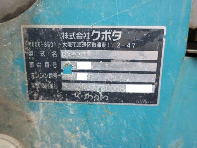 中古トラック クボタ油圧ショベル(ユンボ) #11