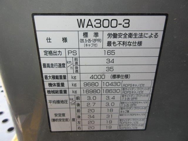 中古トラック コマツホイールローダー #16