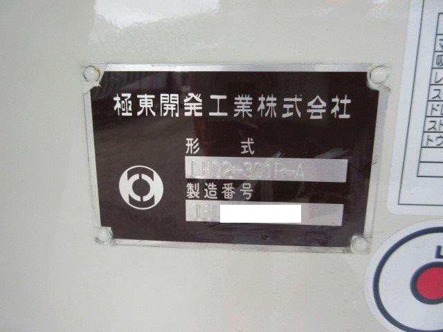 中古トラック 日野散水車 #23