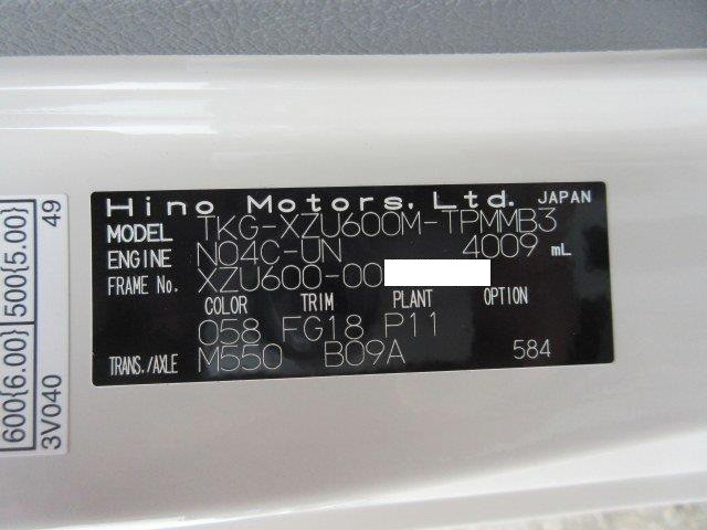 中古トラック 日野散水車 #24