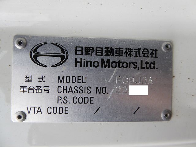 中古トラック 日野ダンプ #24