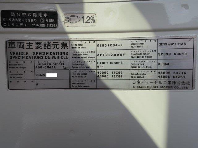 中古トラック UDトラックスアルミウィング #12