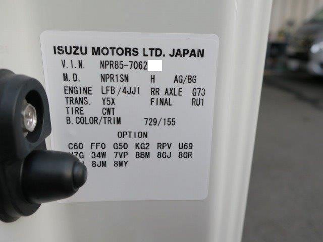 中古トラック いすゞアルミバン #24