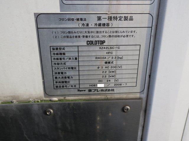 中古トラック 日野冷凍バン #24