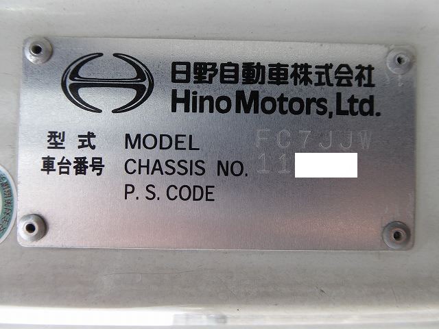 中古トラック 日野冷凍バン #24