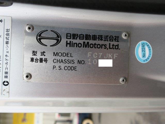 中古トラック 日野冷凍バン #24