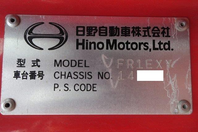 中古トラック 日野冷凍バン #24