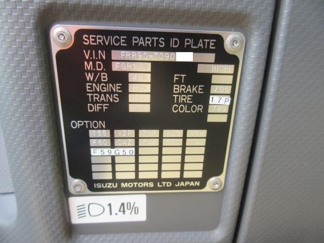 中古トラック いすゞ冷凍バン #23